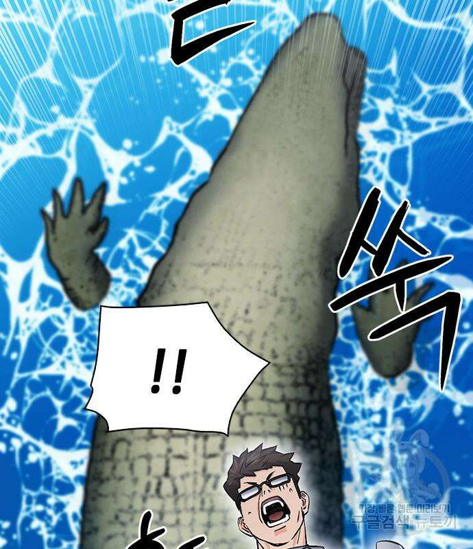 서울역 드루이드 97화 97