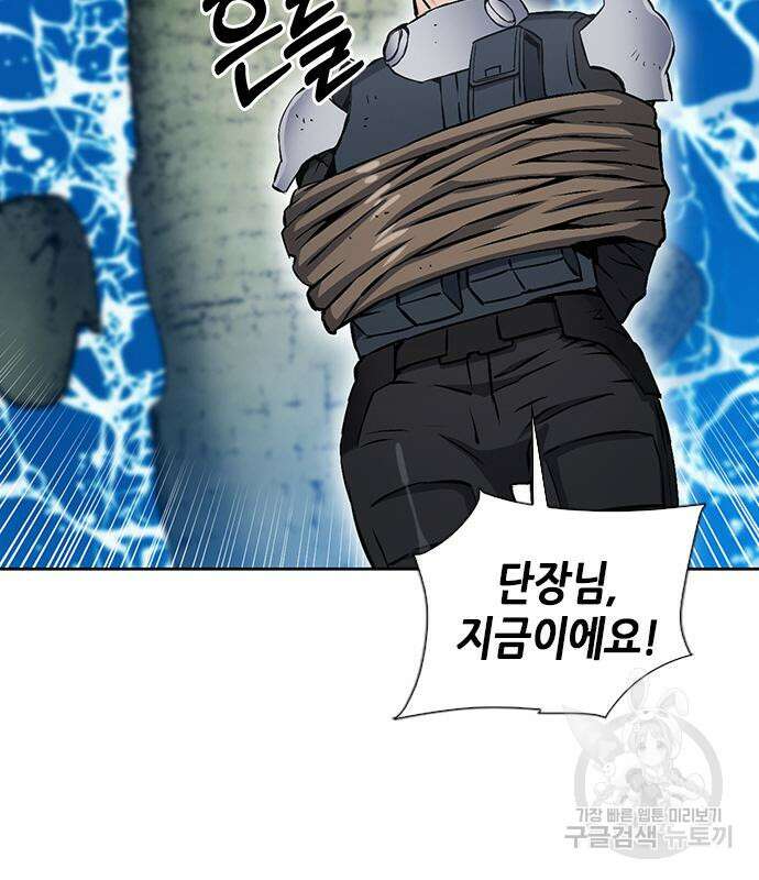 서울역 드루이드 97화 98