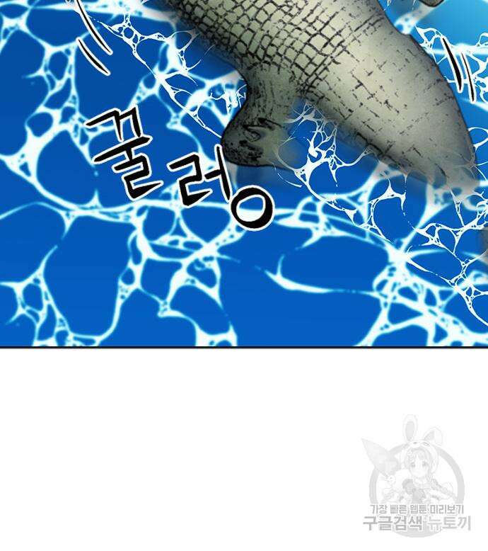 서울역 드루이드 97화 100