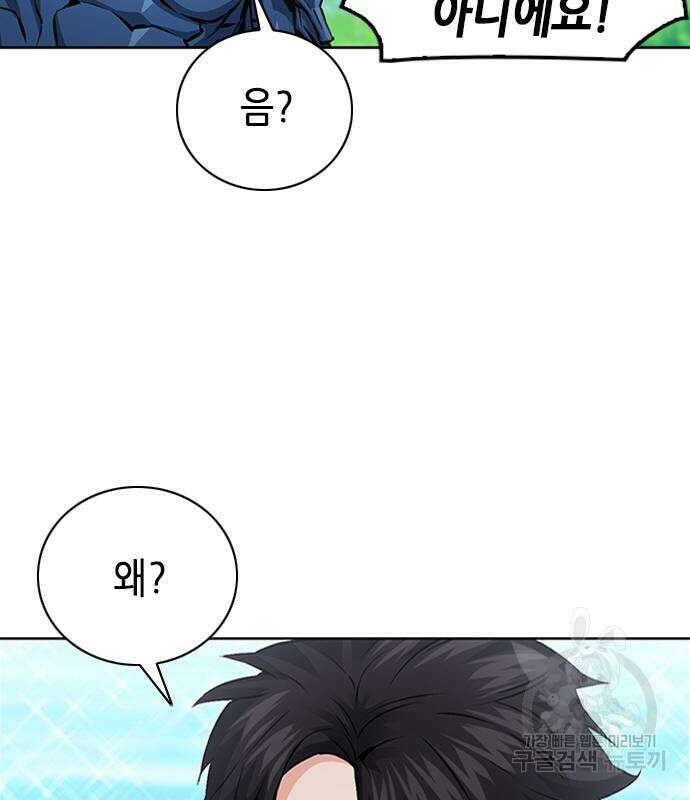 서울역 드루이드 97화 105