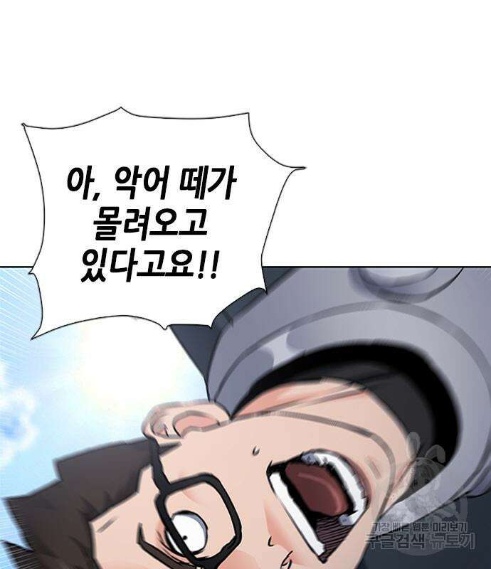 서울역 드루이드 97화 107