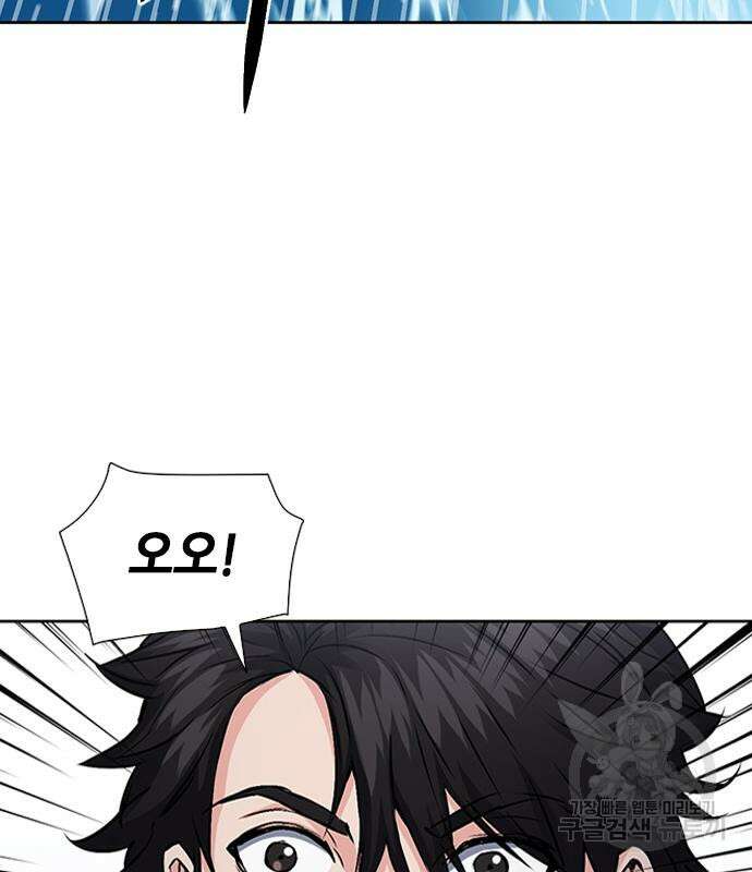 서울역 드루이드 97화 111