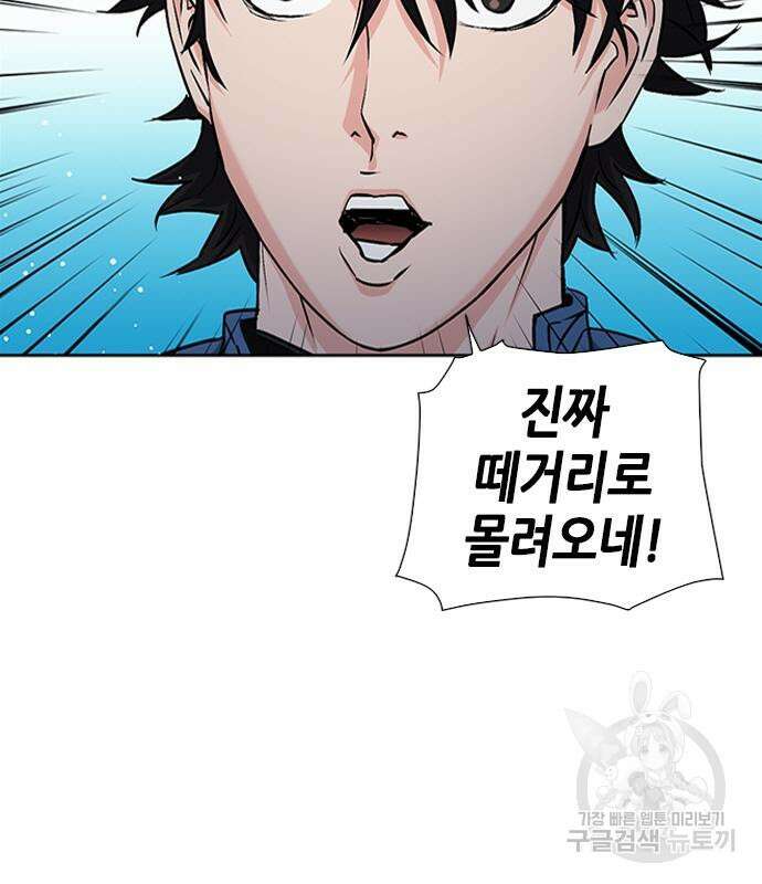 서울역 드루이드 97화 112