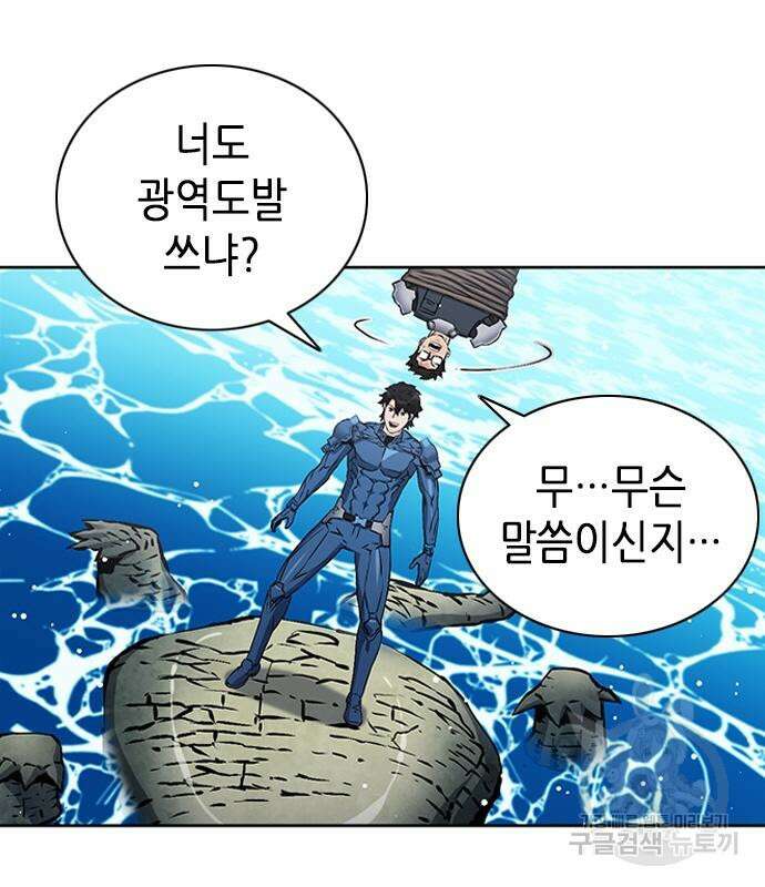 서울역 드루이드 97화 113