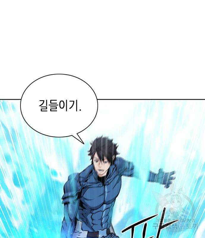 서울역 드루이드 97화 114