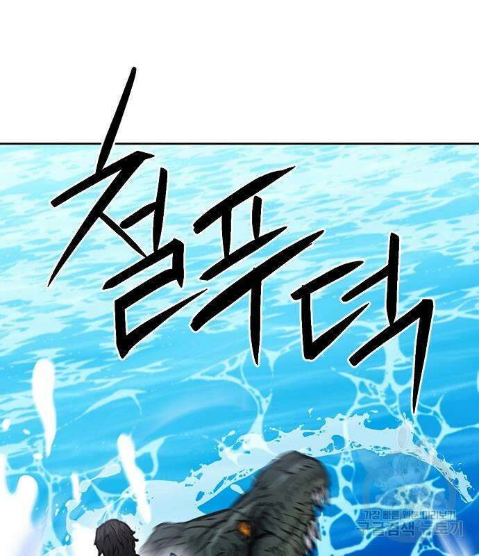 서울역 드루이드 97화 117