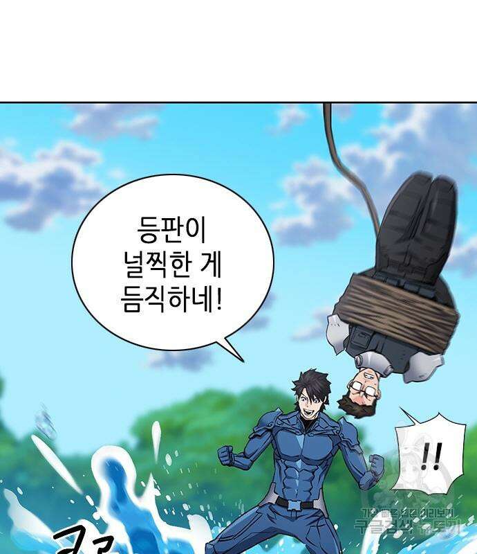 서울역 드루이드 97화 120
