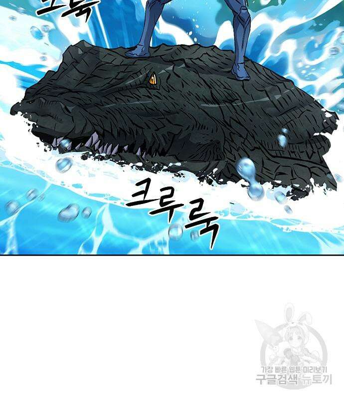 서울역 드루이드 97화 121