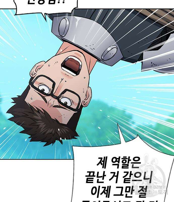 서울역 드루이드 97화 124