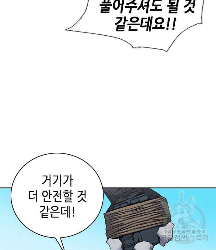 서울역 드루이드 97화 125