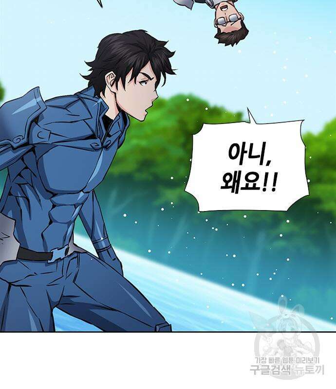 서울역 드루이드 97화 126