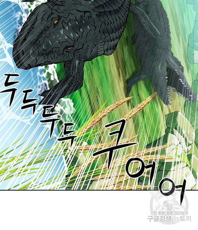 서울역 드루이드 97화 128