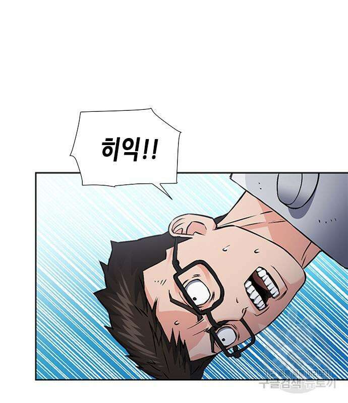 서울역 드루이드 97화 129