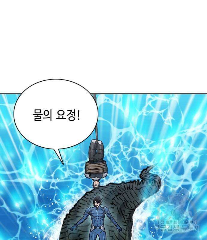 서울역 드루이드 97화 130