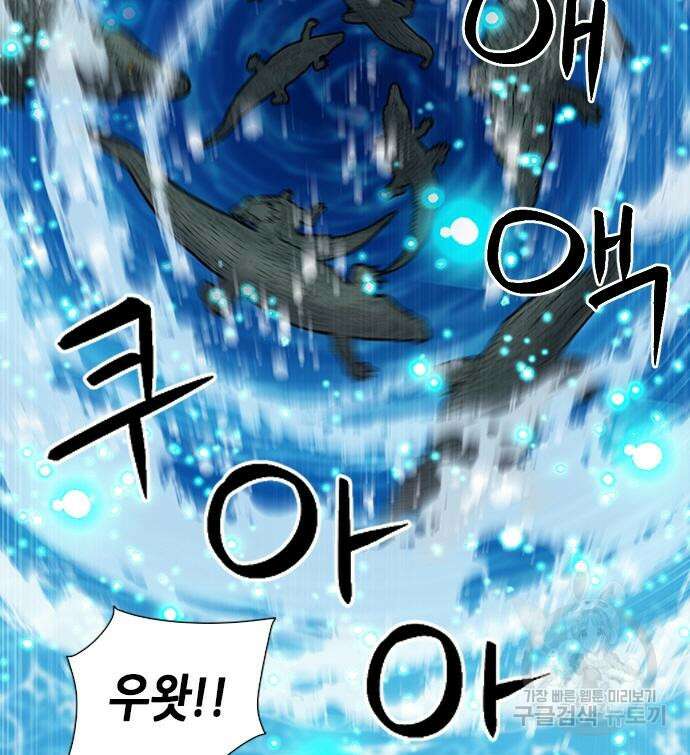 서울역 드루이드 97화 136