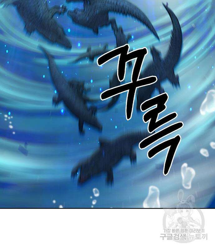 서울역 드루이드 97화 139