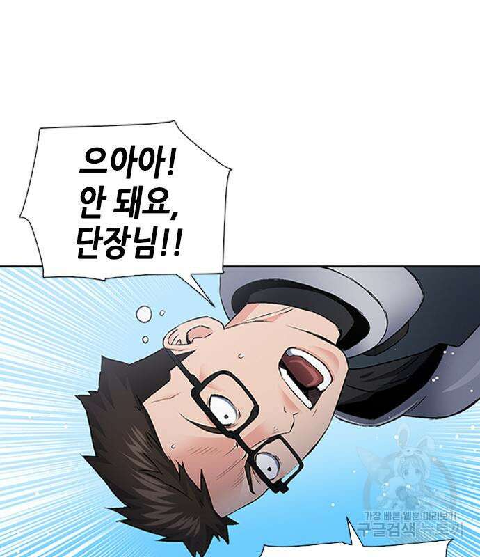 서울역 드루이드 97화 140
