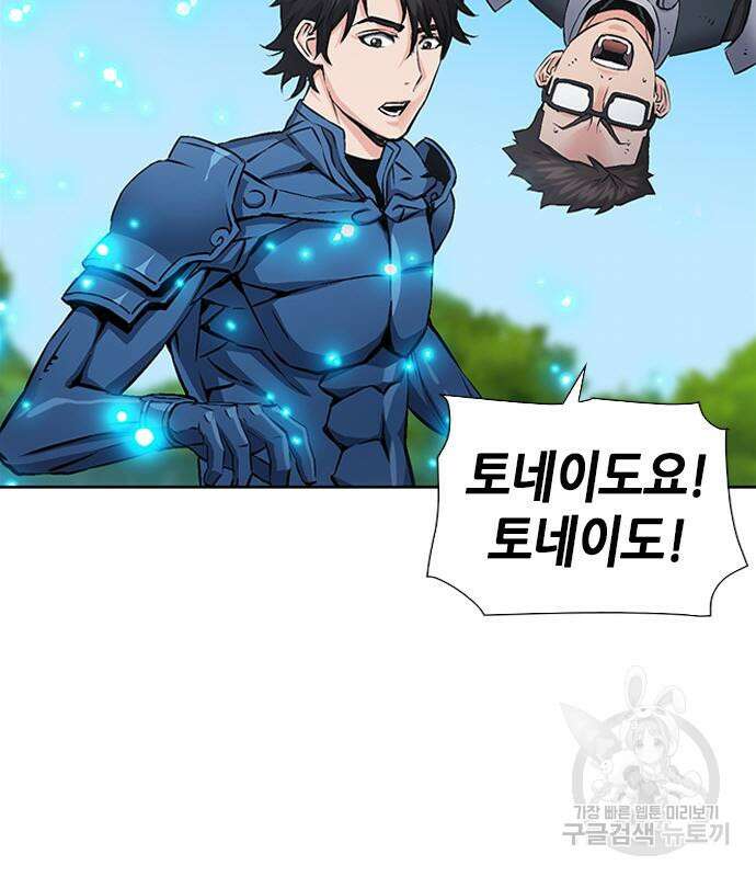 서울역 드루이드 97화 142