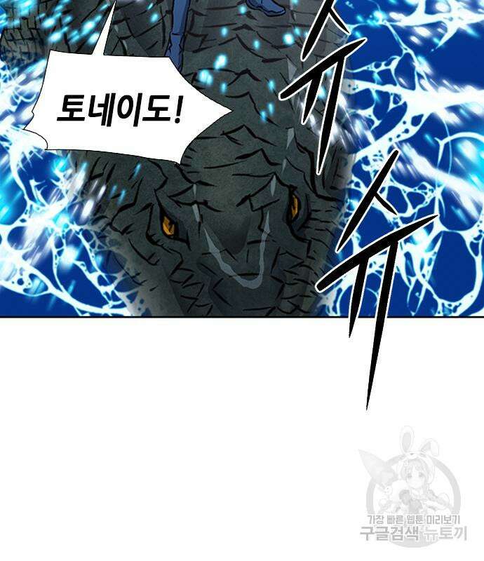 서울역 드루이드 97화 145