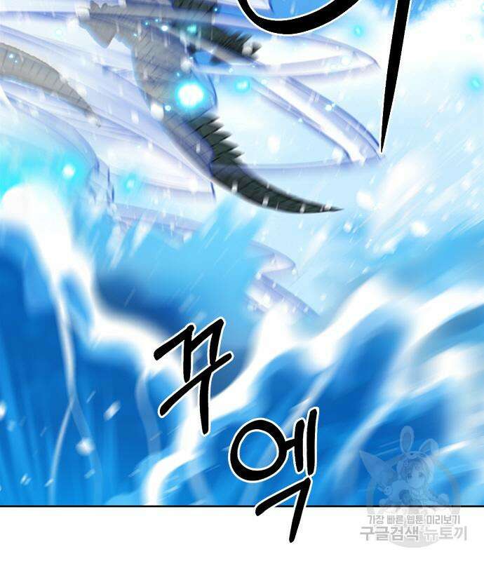 서울역 드루이드 97화 148