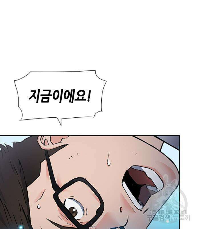 서울역 드루이드 97화 149