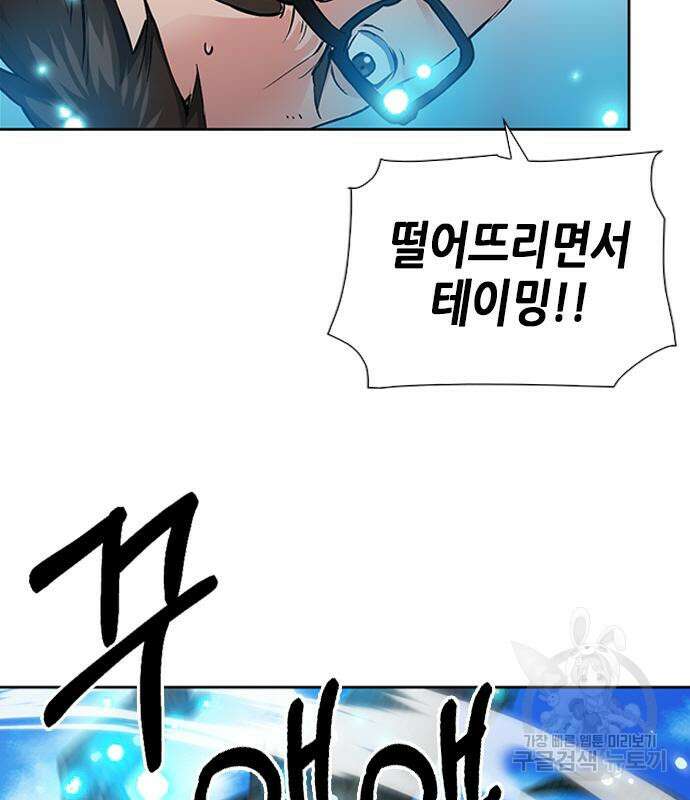 서울역 드루이드 97화 150