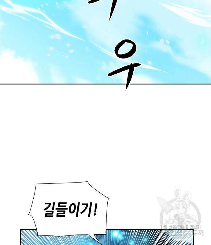 서울역 드루이드 97화 153