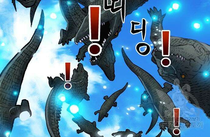 서울역 드루이드 97화 155