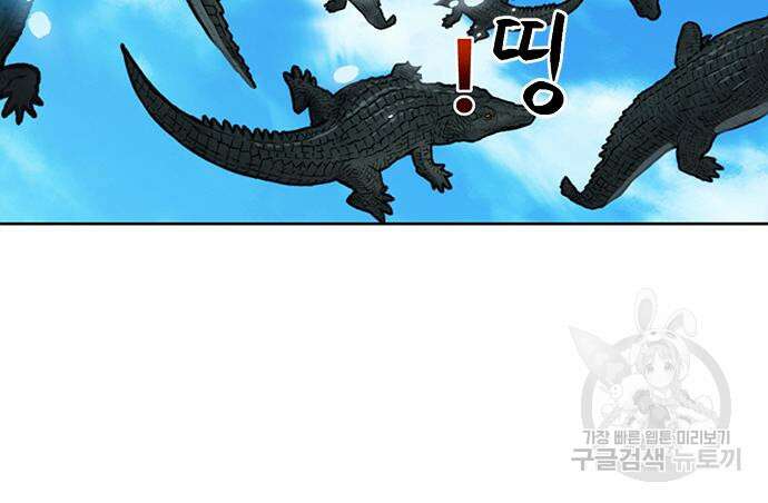 서울역 드루이드 97화 156