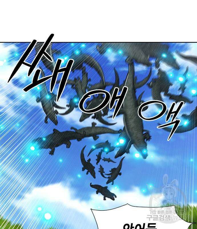서울역 드루이드 97화 157
