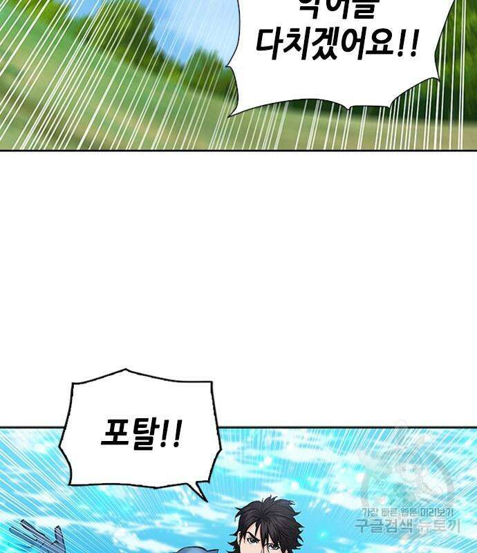 서울역 드루이드 97화 158