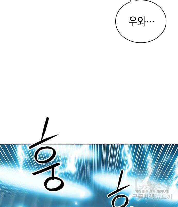 서울역 드루이드 97화 164