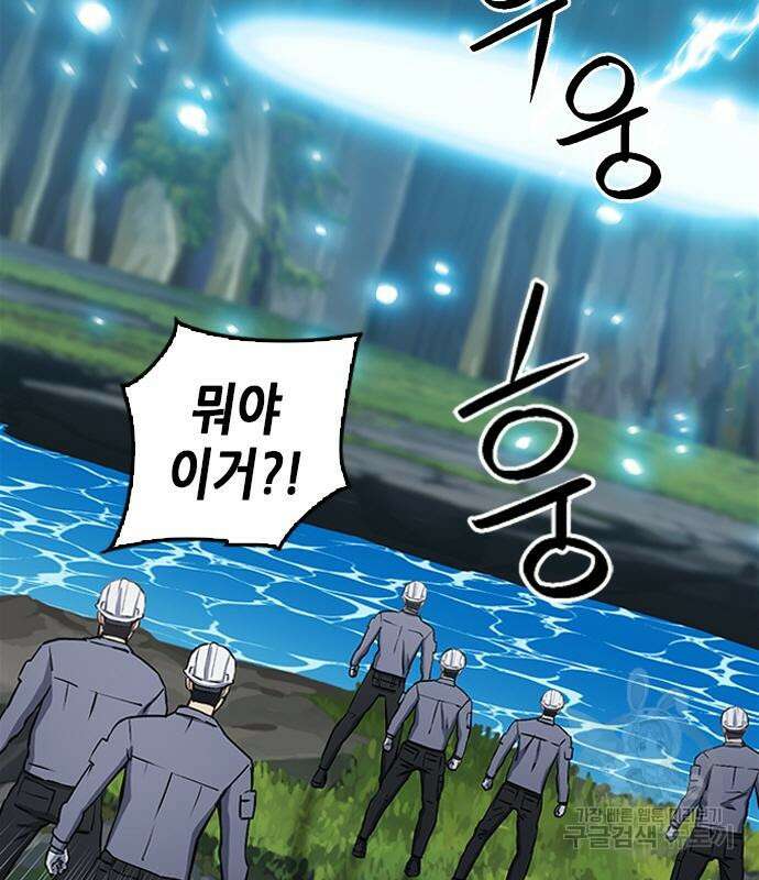 서울역 드루이드 97화 165