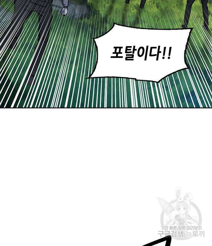 서울역 드루이드 97화 166