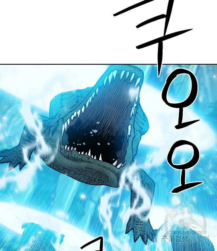 서울역 드루이드 97화 167
