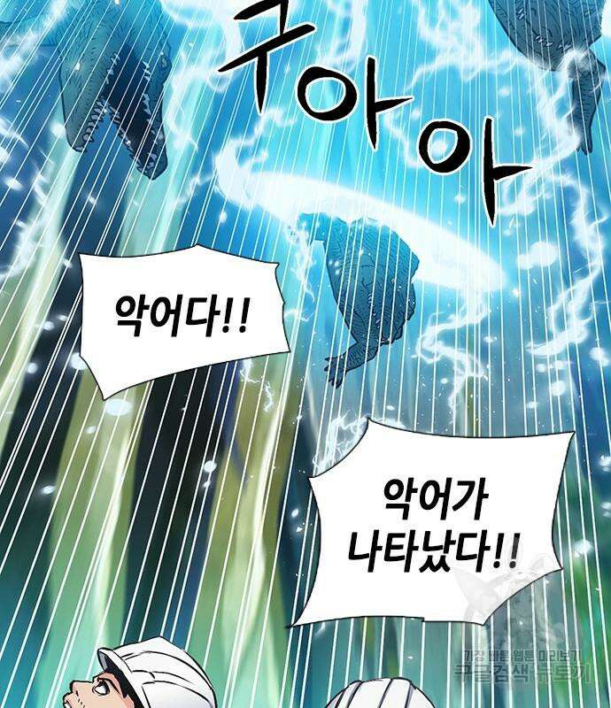 서울역 드루이드 97화 168