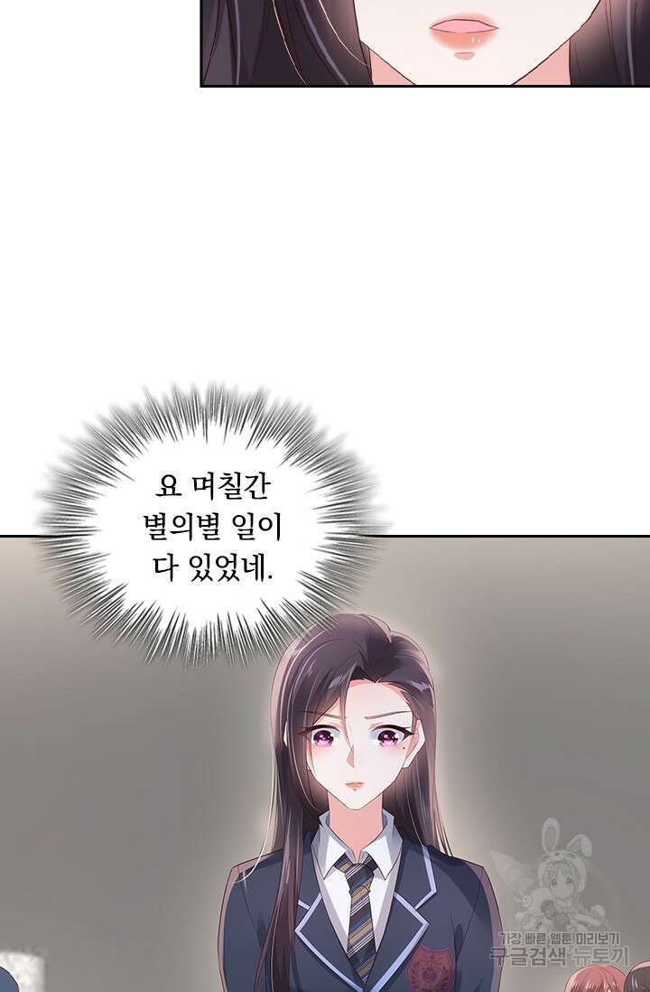 이번 생은 악녀로 살겠습니다 94화 3