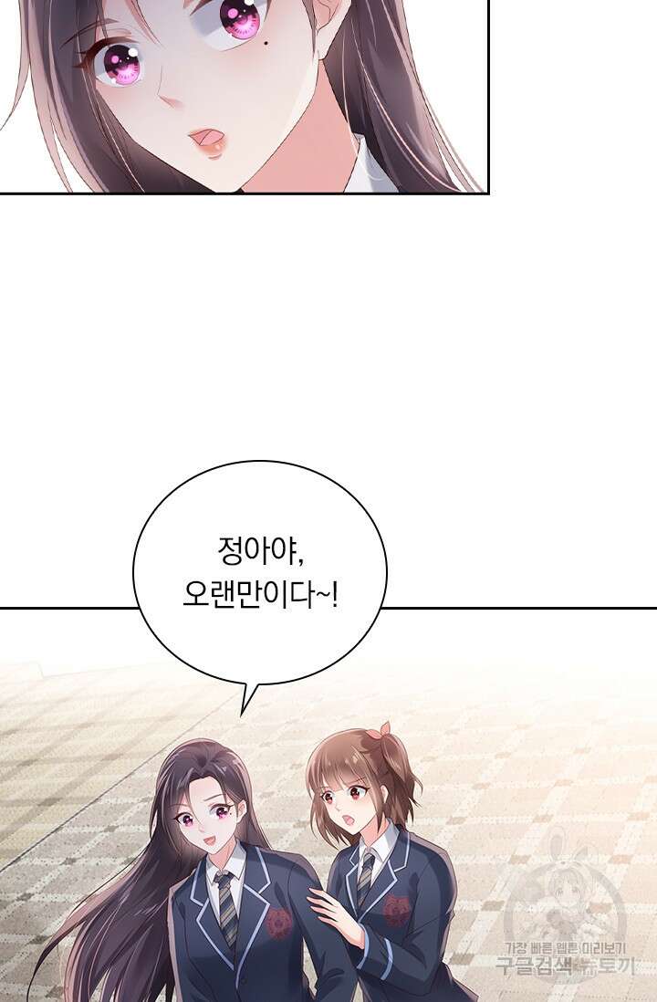 이번 생은 악녀로 살겠습니다 94화 5