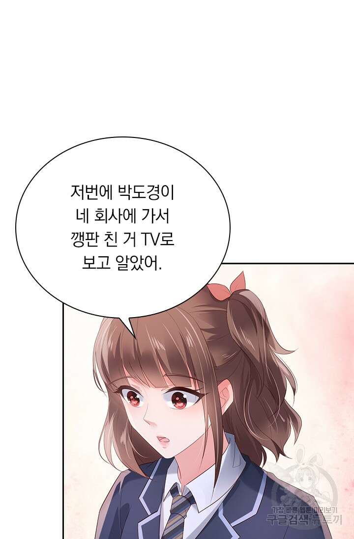 이번 생은 악녀로 살겠습니다 94화 8