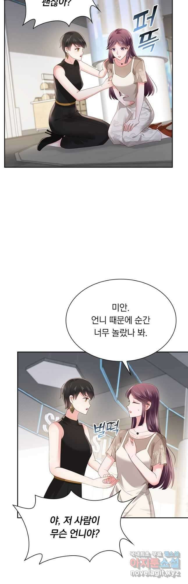 이번 생은 악녀로 살겠습니다 104화 3