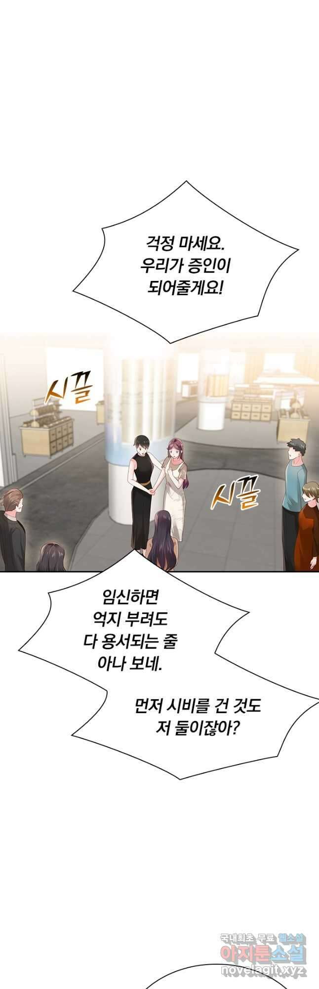 이번 생은 악녀로 살겠습니다 104화 5