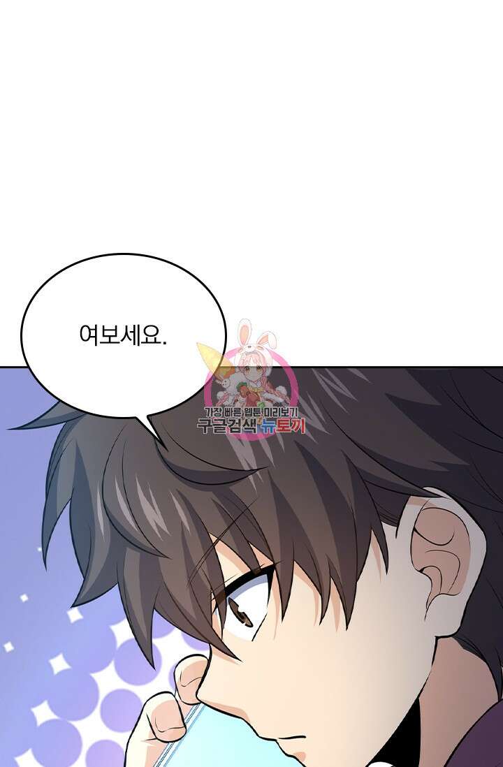 악역 플레이어는 강해지고 싶다 259화 1