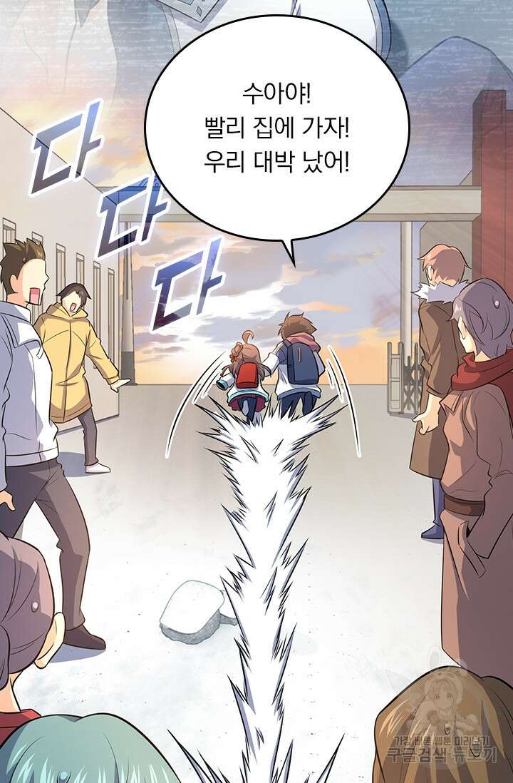 악역 플레이어는 강해지고 싶다 259화 4