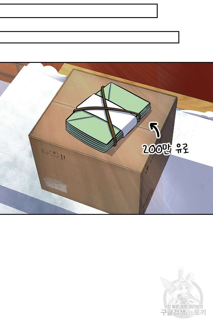 악역 플레이어는 강해지고 싶다 259화 6