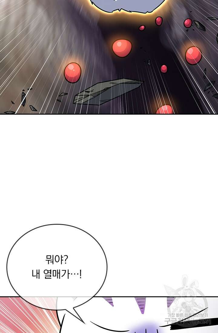 악역 플레이어는 강해지고 싶다 259화 32
