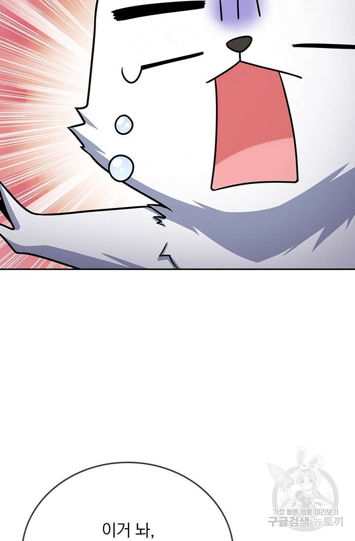 악역 플레이어는 강해지고 싶다 259화 33