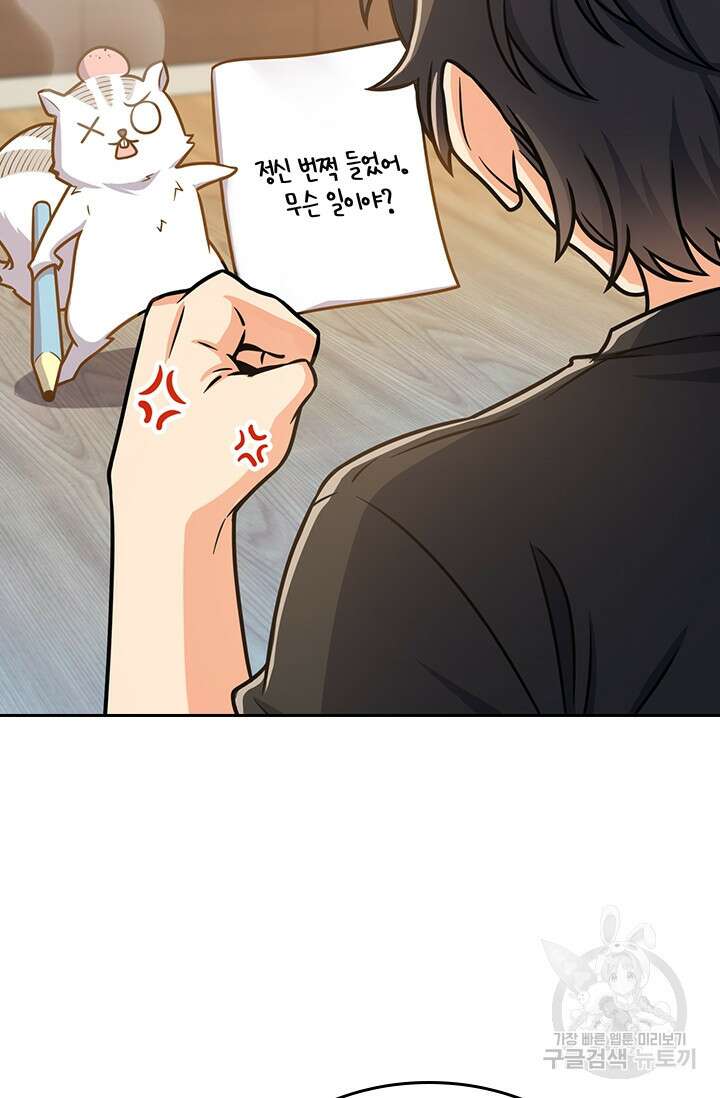 악역 플레이어는 강해지고 싶다 259화 37
