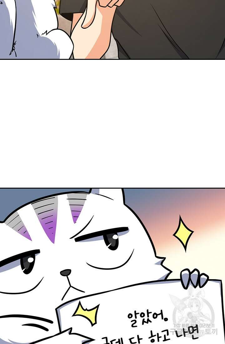 악역 플레이어는 강해지고 싶다 259화 39