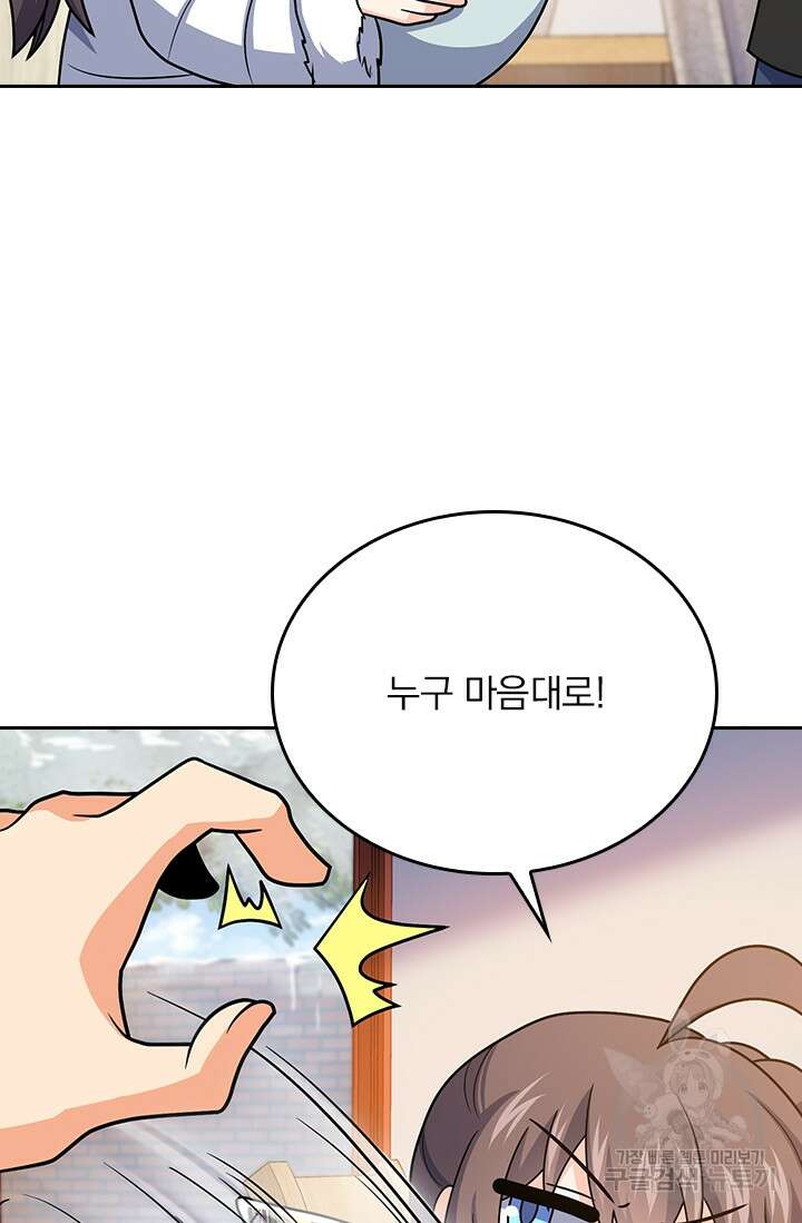 악역 플레이어는 강해지고 싶다 259화 46
