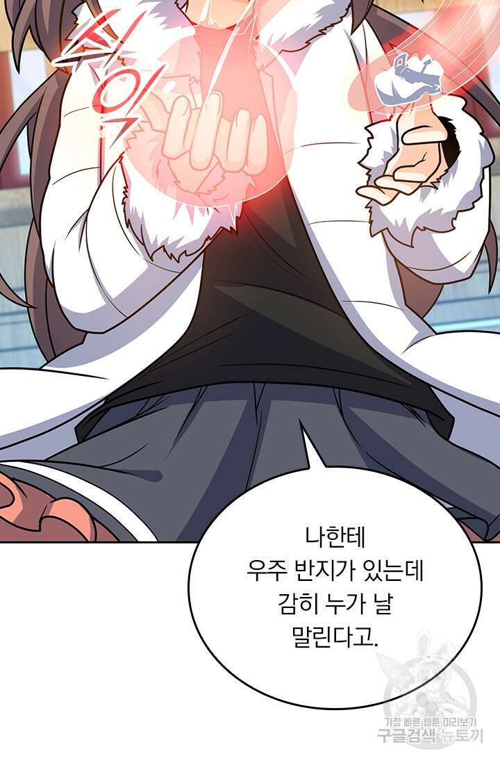 악역 플레이어는 강해지고 싶다 259화 50